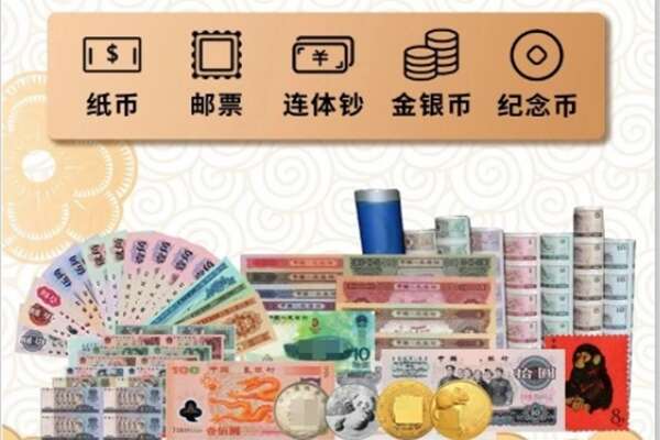 无锡市江阴回收金银币