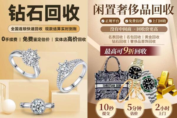 无锡市江阴回收钻石